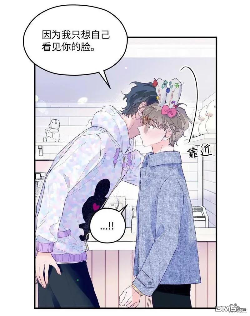 《如果要定义我们的关系的话》第24话 第19页