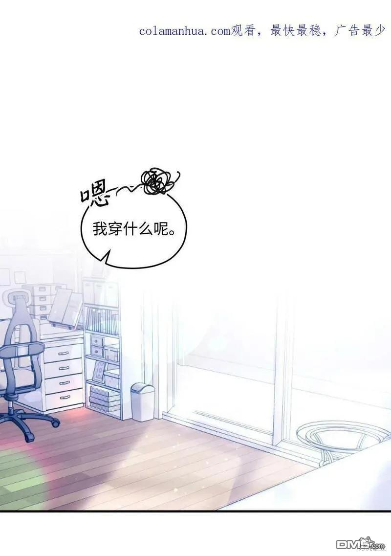 《如果要定义我们的关系的话》第24话 第1页