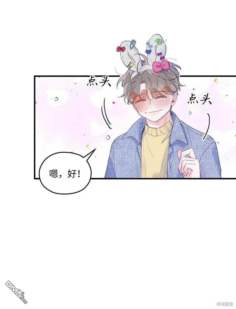 《如果要定义我们的关系的话》第24话 第22页
