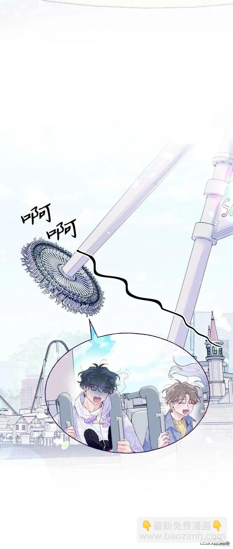 《如果要定义我们的关系的话》第24话 第25页