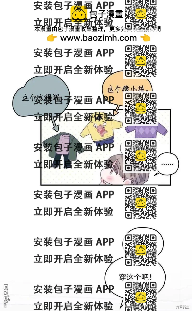 《如果要定义我们的关系的话》第24话 第2页