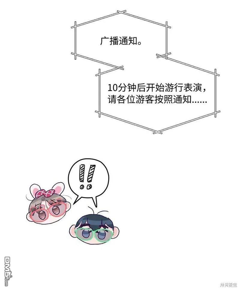 《如果要定义我们的关系的话》第24话 第32页