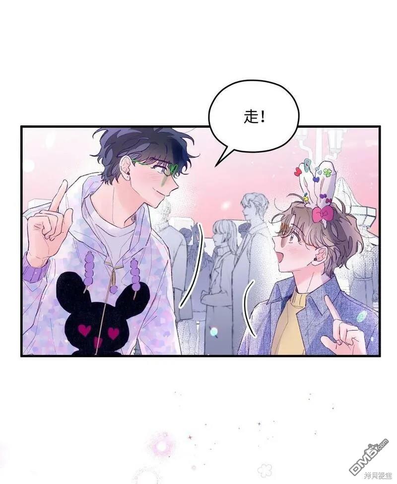 《如果要定义我们的关系的话》第24话 第34页