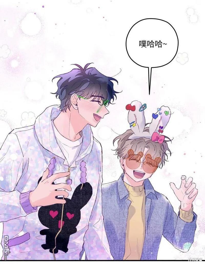 《如果要定义我们的关系的话》第24话 第35页