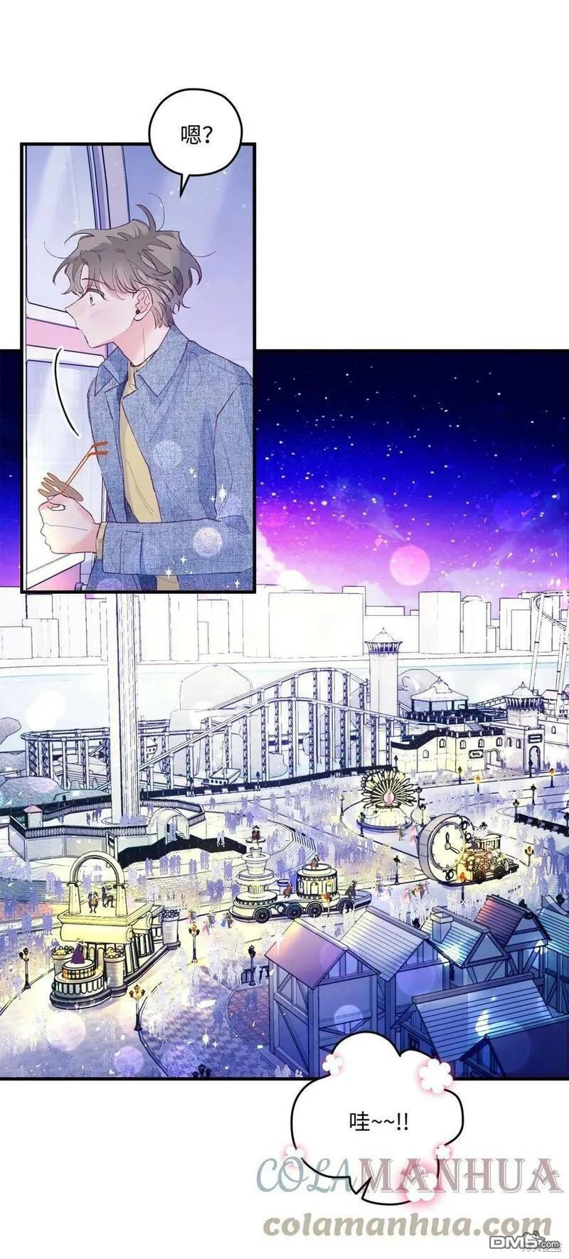《如果要定义我们的关系的话》第24话 第39页