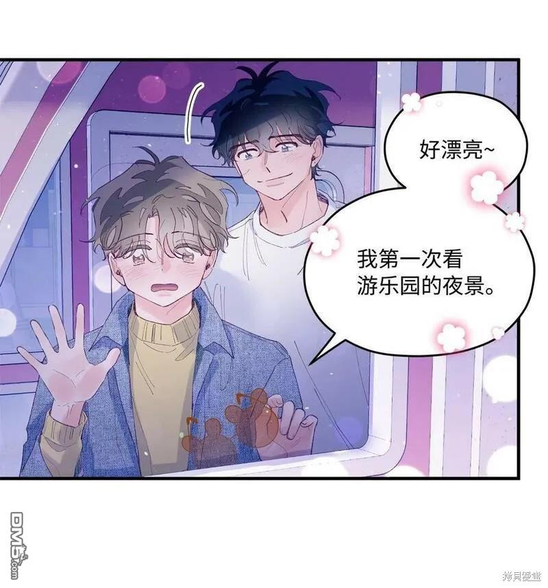 《如果要定义我们的关系的话》第24话 第40页