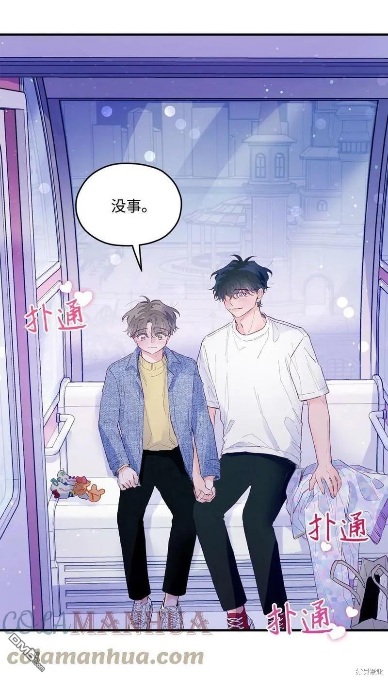 《如果要定义我们的关系的话》第24话 第42页