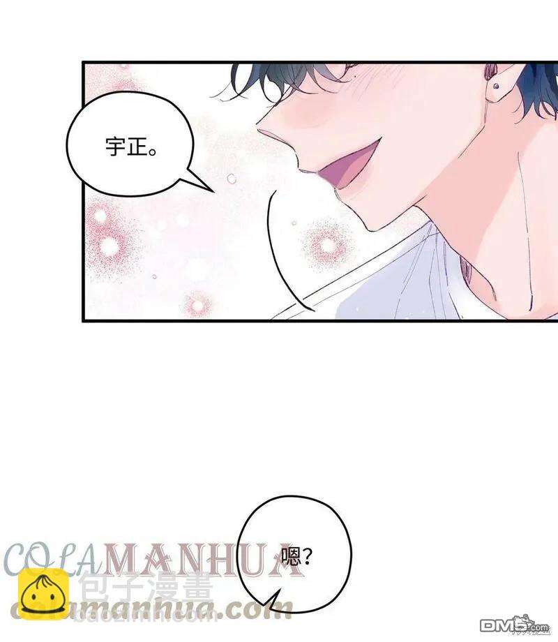 《如果要定义我们的关系的话》第24话 第48页