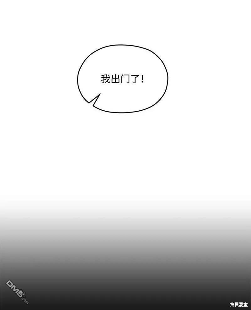 《如果要定义我们的关系的话》第24话 第5页