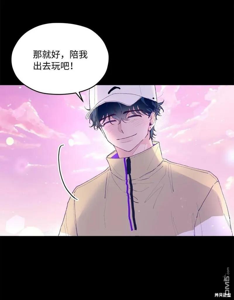 《如果要定义我们的关系的话》第24话 第8页