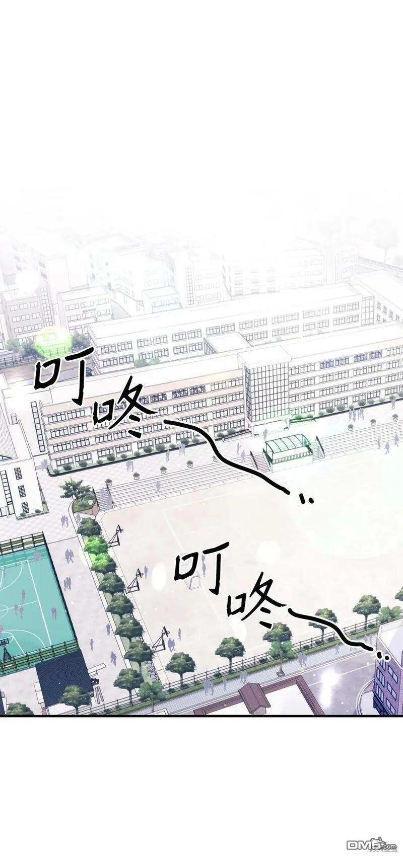 《如果要定义我们的关系的话》第23话 第11页