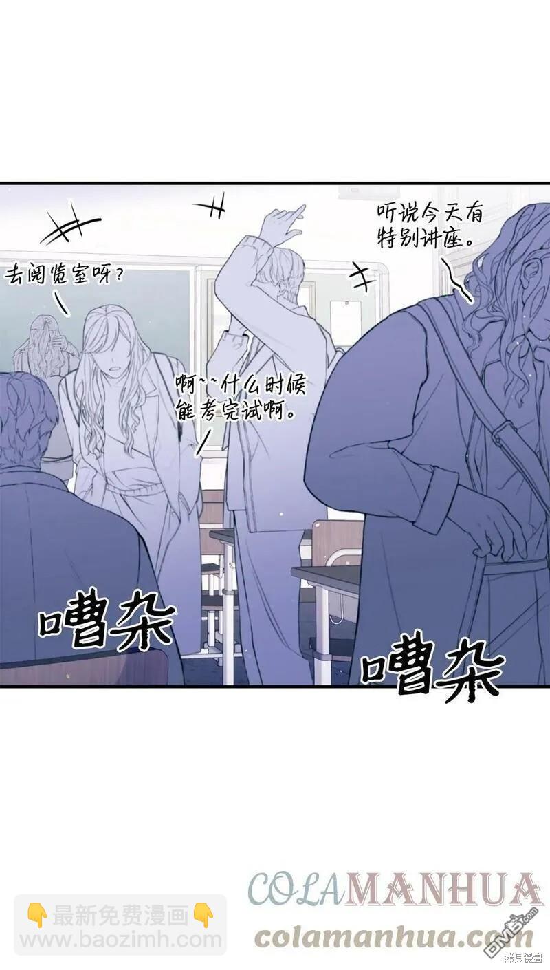 《如果要定义我们的关系的话》第23话 第12页