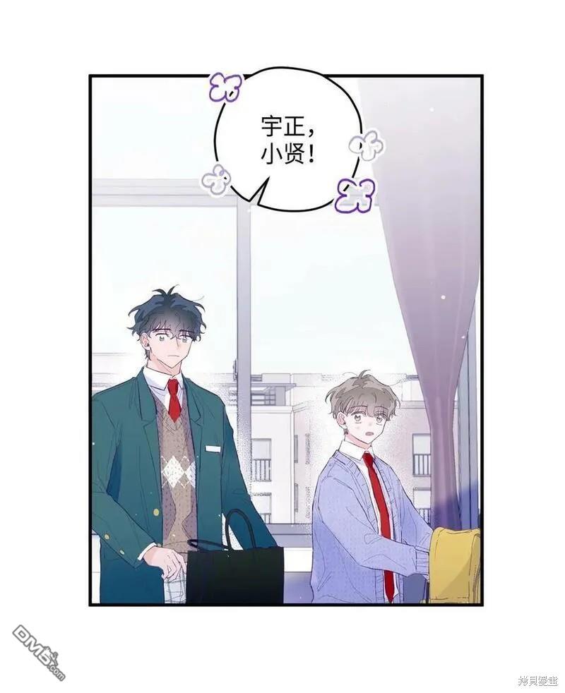 《如果要定义我们的关系的话》第23话 第13页
