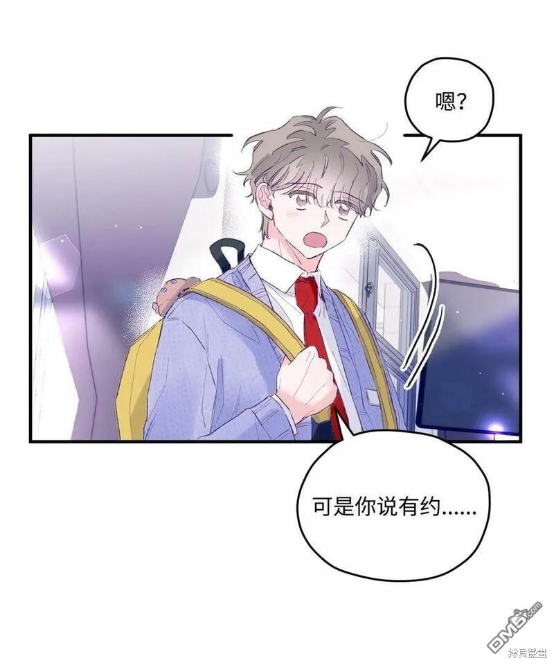 《如果要定义我们的关系的话》第23话 第19页