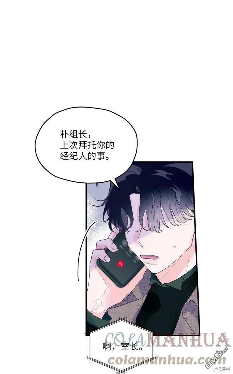 《如果要定义我们的关系的话》第23话 第1页