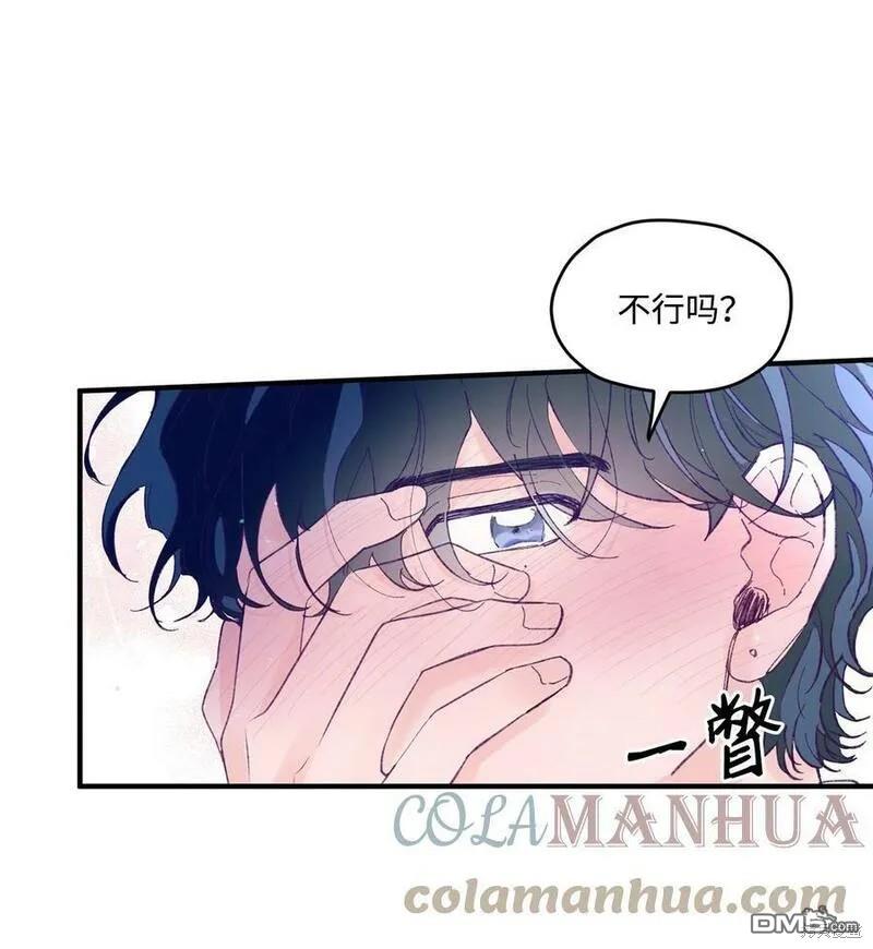《如果要定义我们的关系的话》第23话 第21页