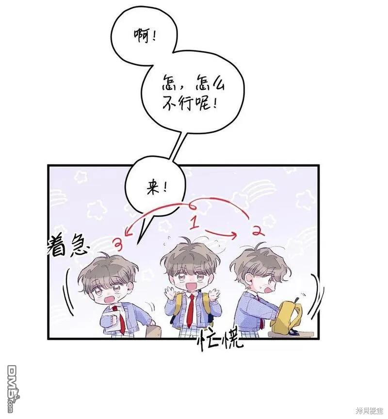 《如果要定义我们的关系的话》第23话 第22页