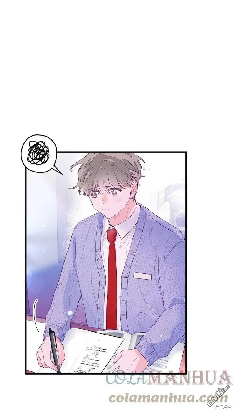 《如果要定义我们的关系的话》第23话 第24页