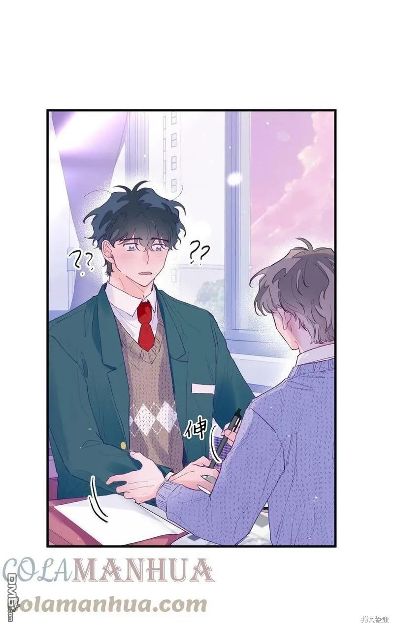 《如果要定义我们的关系的话》第23话 第27页