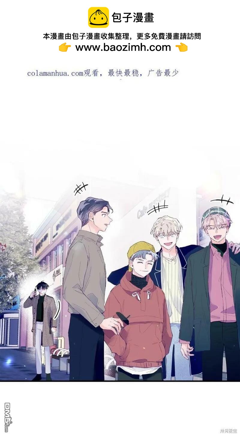 《如果要定义我们的关系的话》第23话 第2页