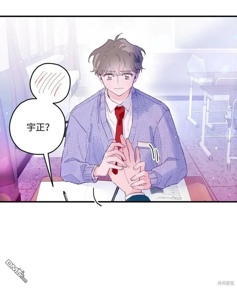 《如果要定义我们的关系的话》第23话 第31页