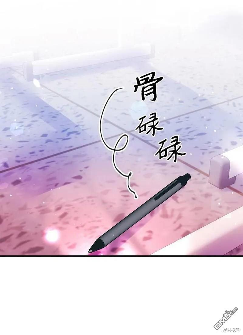 《如果要定义我们的关系的话》第23话 第35页