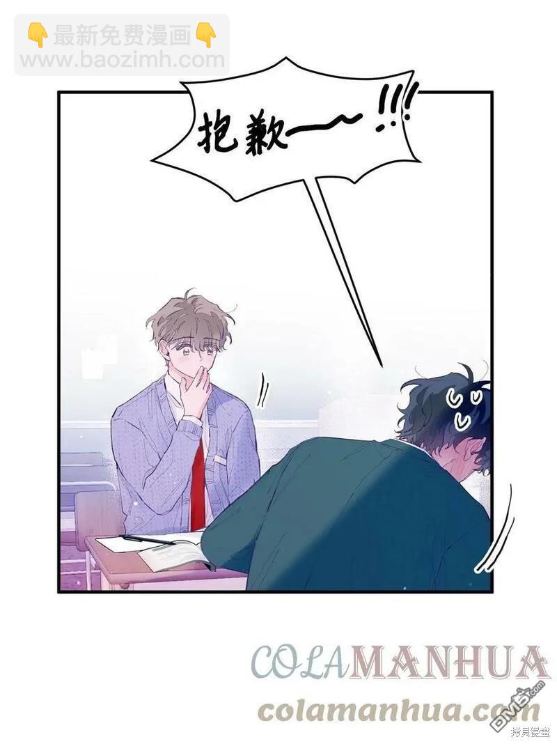 《如果要定义我们的关系的话》第23话 第36页