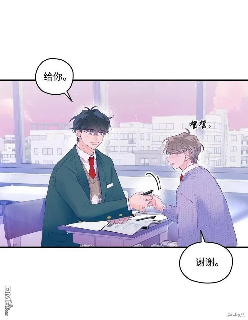 《如果要定义我们的关系的话》第23话 第37页