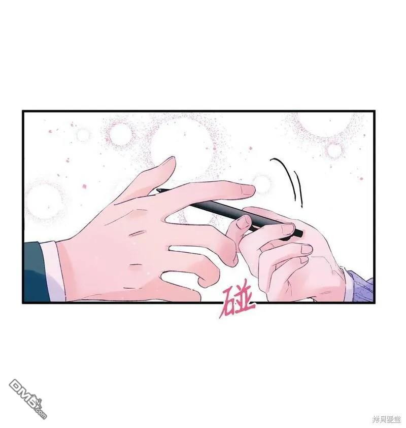 《如果要定义我们的关系的话》第23话 第38页