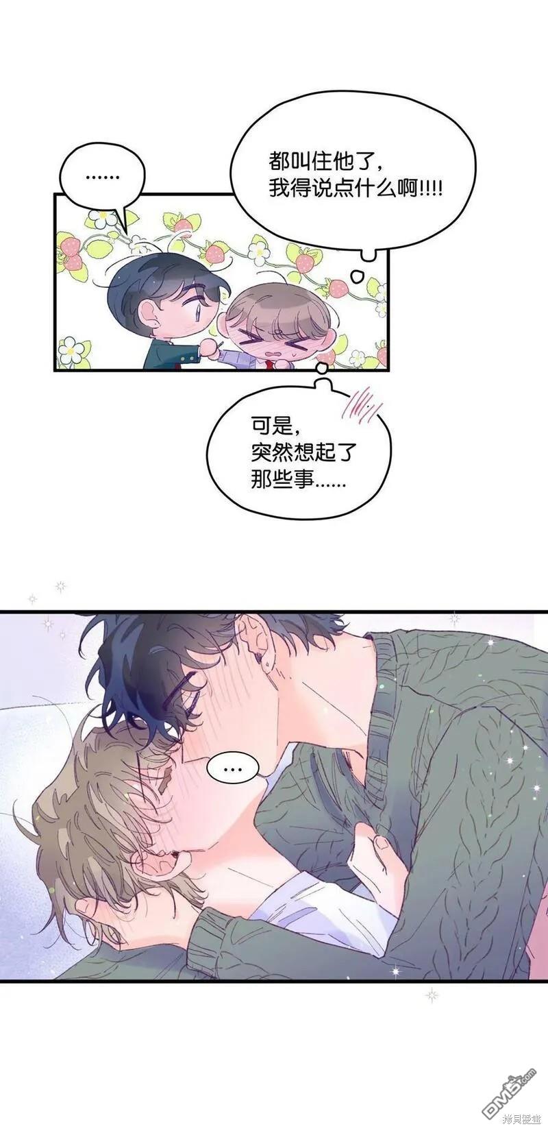 《如果要定义我们的关系的话》第23话 第40页