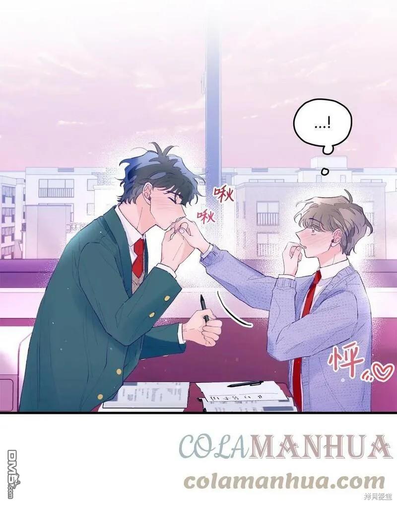 《如果要定义我们的关系的话》第23话 第45页