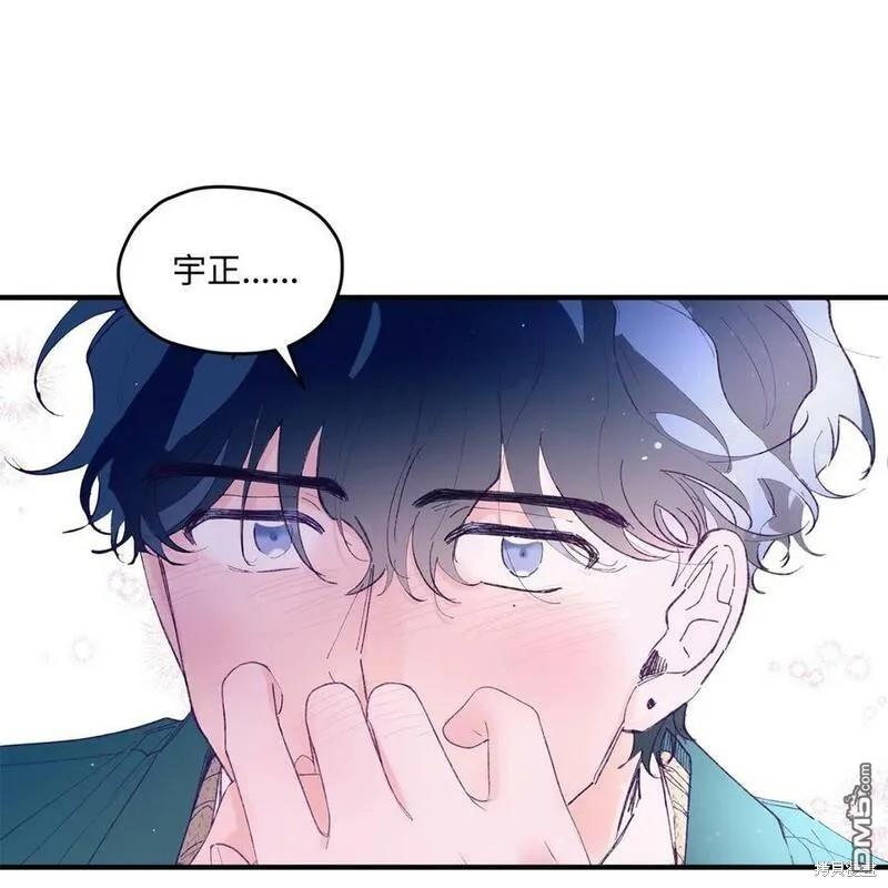 《如果要定义我们的关系的话》第23话 第47页