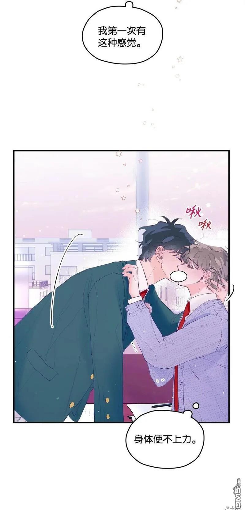《如果要定义我们的关系的话》第23话 第49页