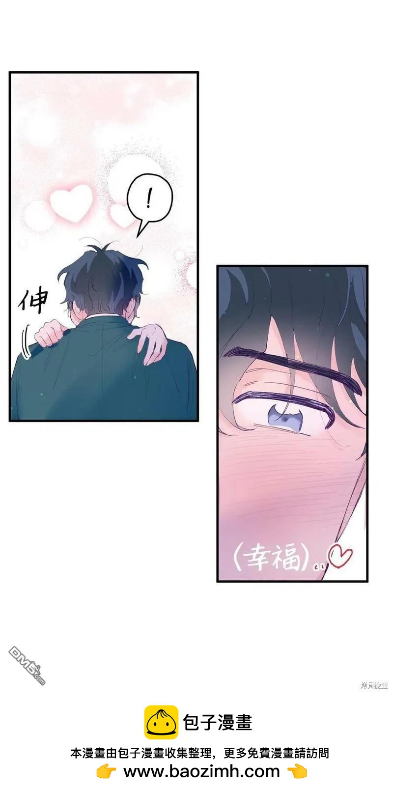 《如果要定义我们的关系的话》第23话 第50页