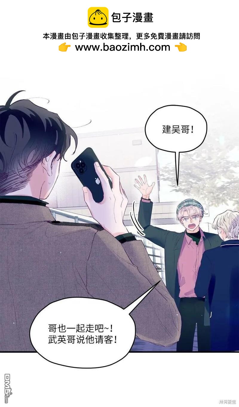 《如果要定义我们的关系的话》第23话 第5页
