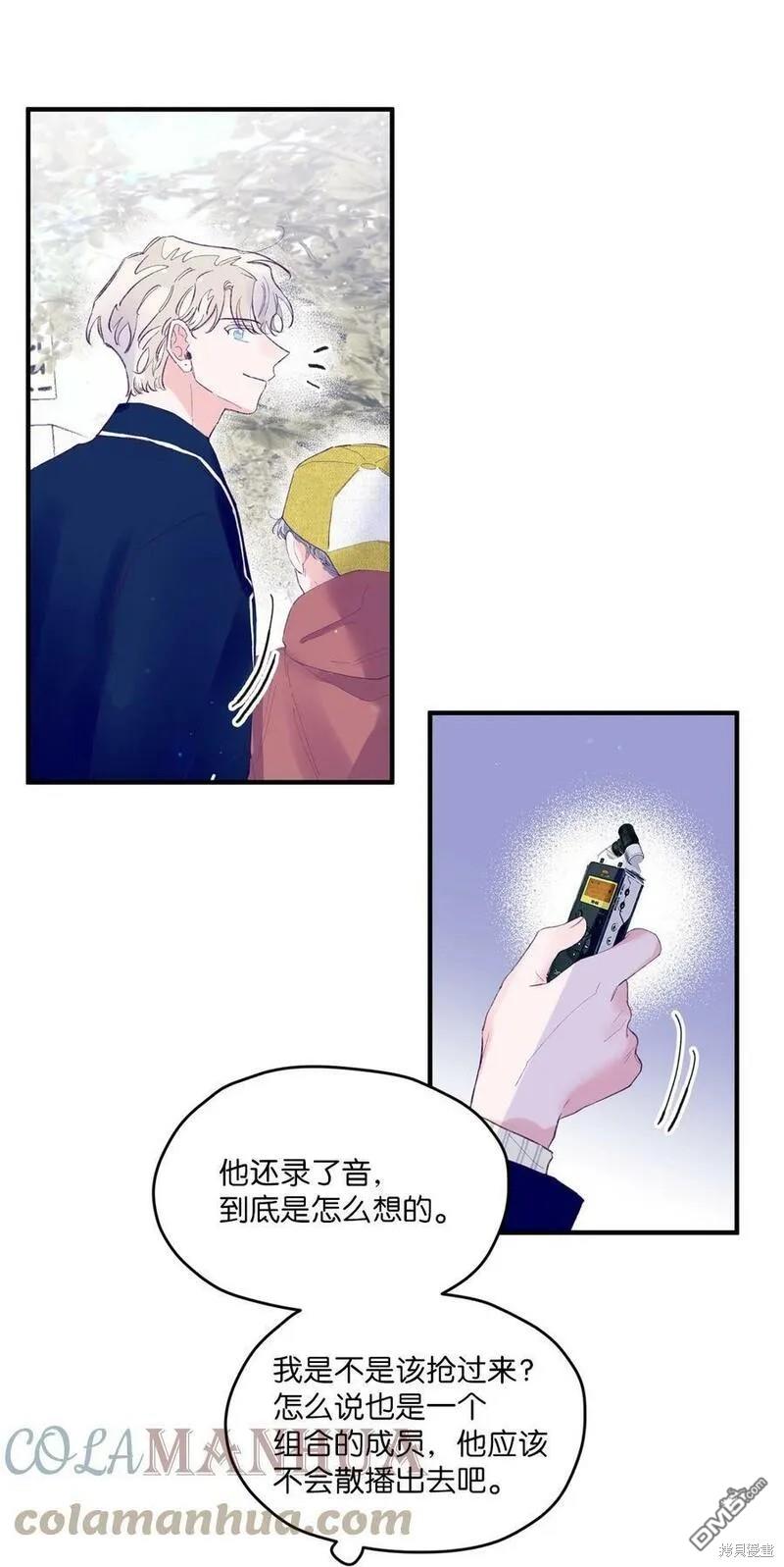 《如果要定义我们的关系的话》第23话 第7页