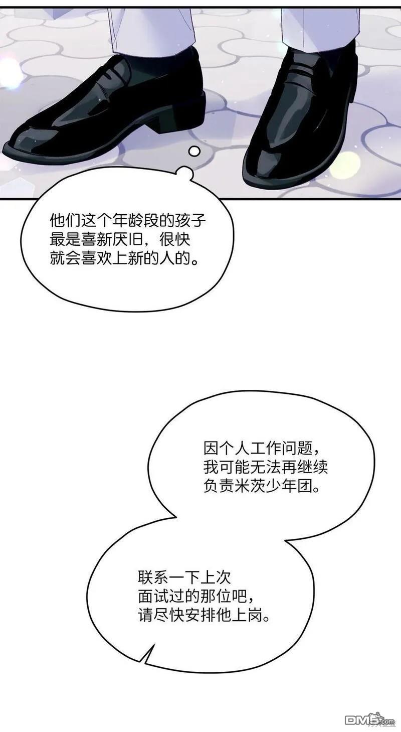 《如果要定义我们的关系的话》第23话 第9页