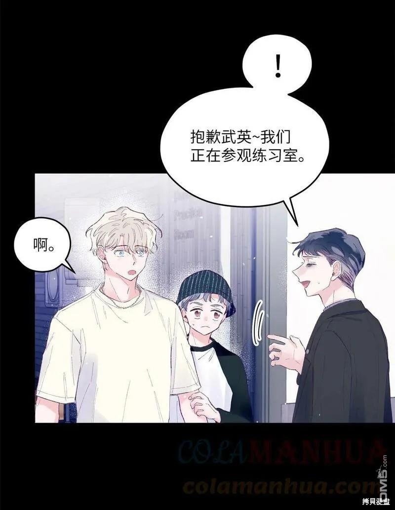 《如果要定义我们的关系的话》第22话 第10页