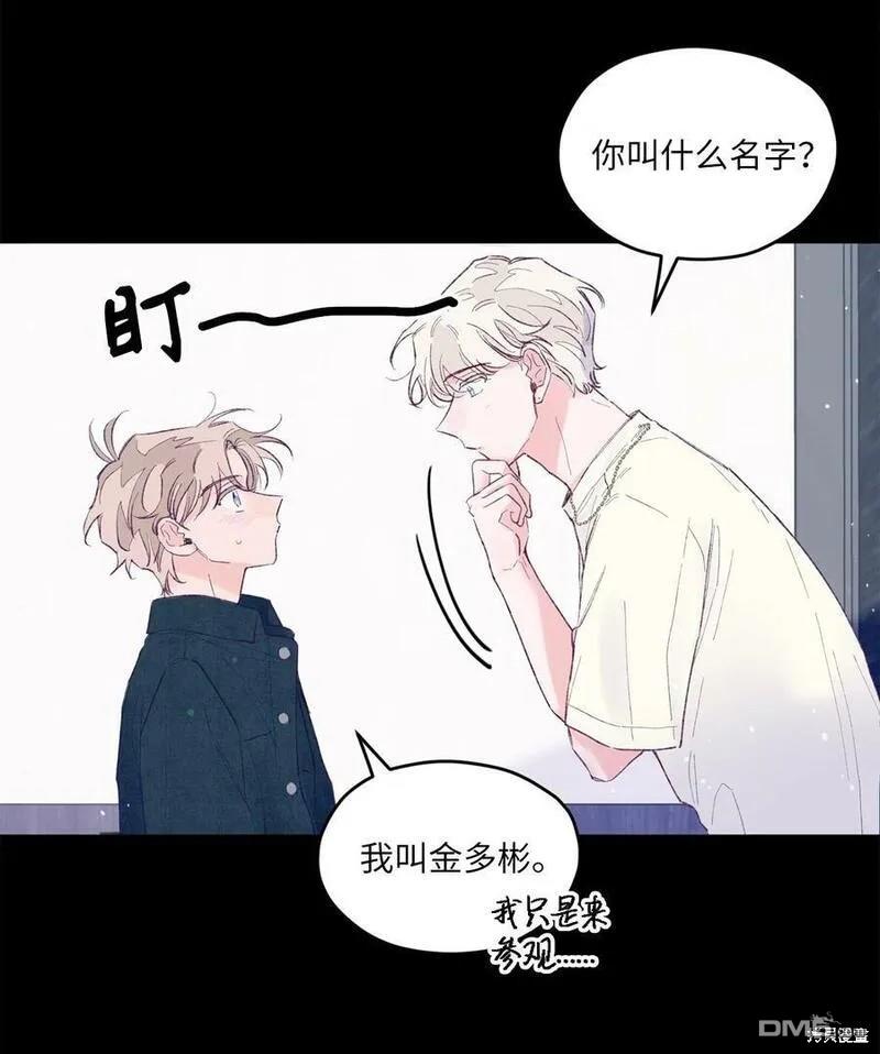 《如果要定义我们的关系的话》第22话 第12页