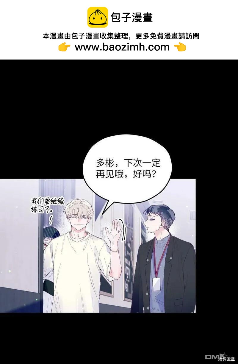 《如果要定义我们的关系的话》第22话 第14页