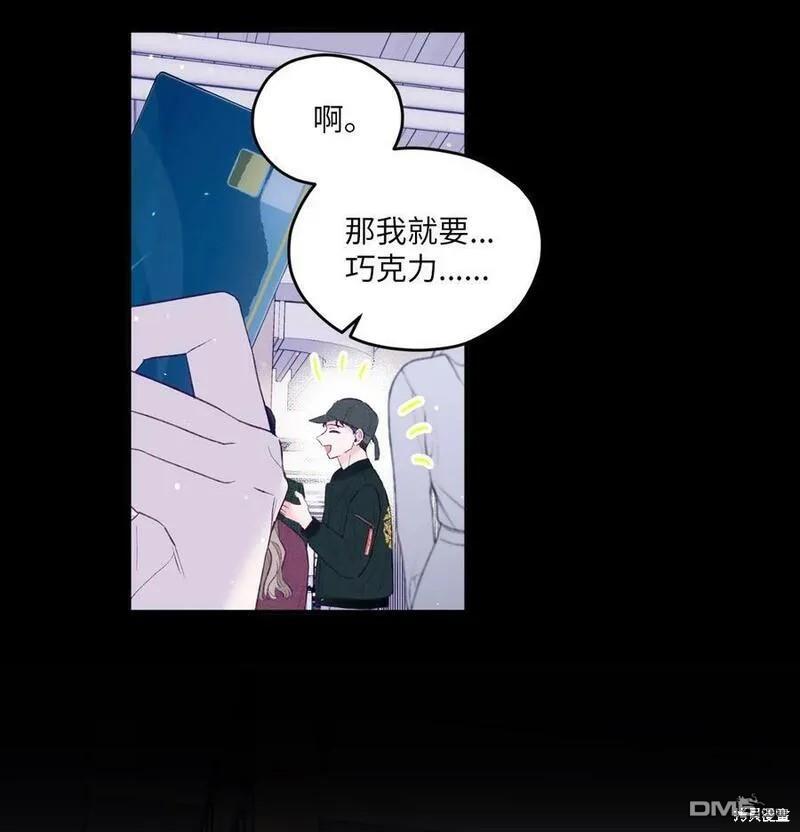 《如果要定义我们的关系的话》第22话 第17页