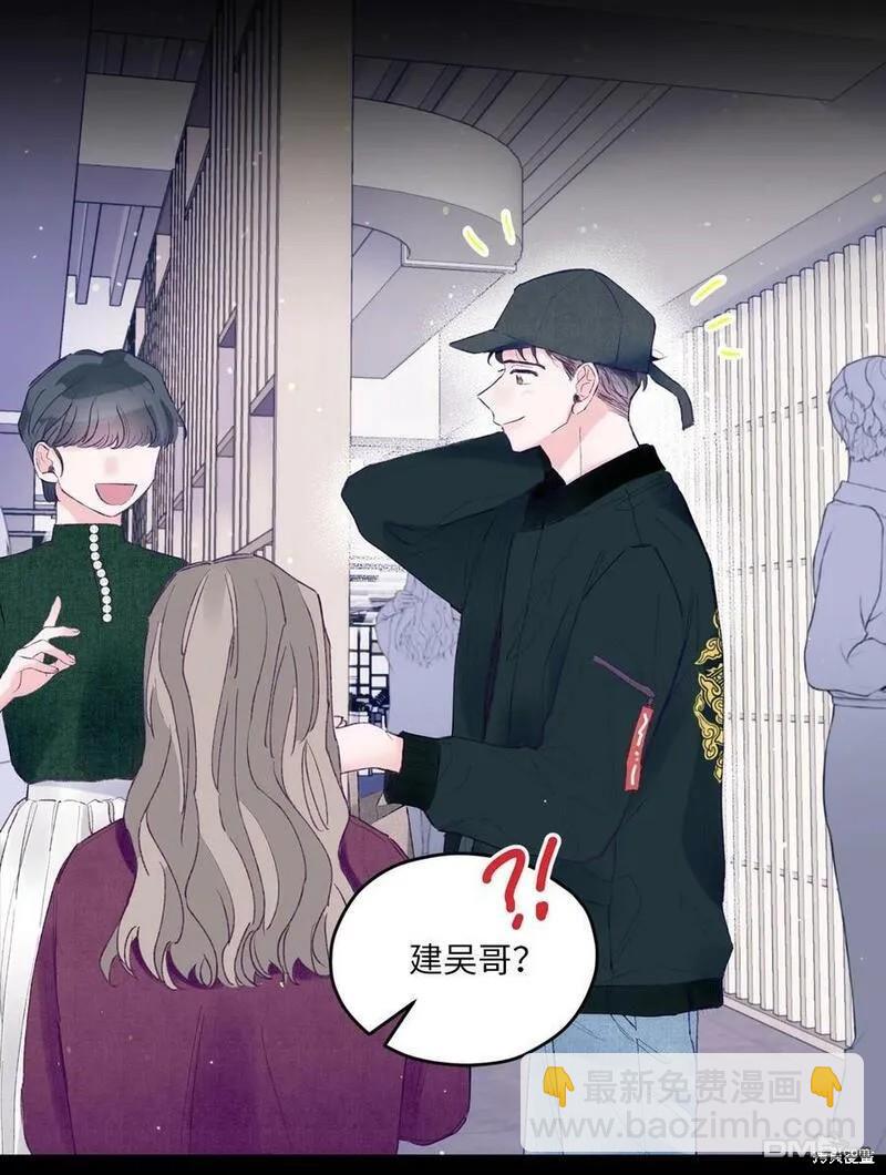 《如果要定义我们的关系的话》第22话 第18页