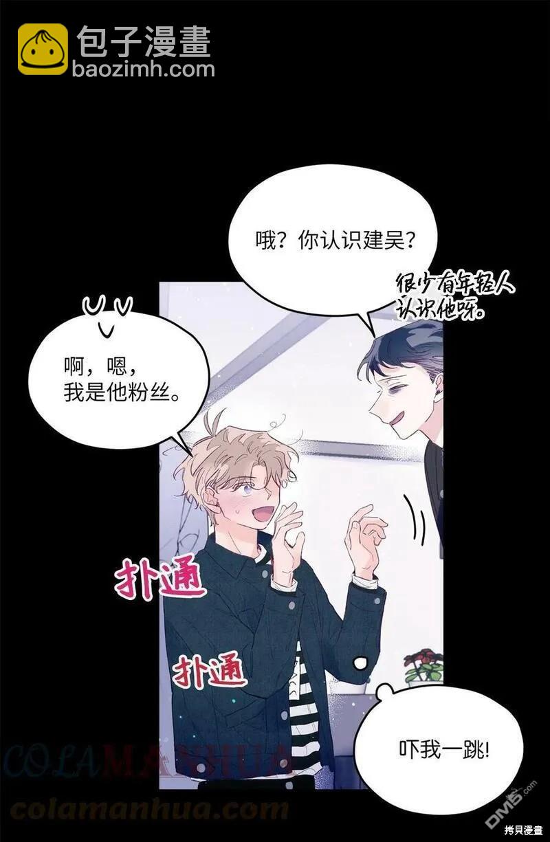 《如果要定义我们的关系的话》第22话 第19页