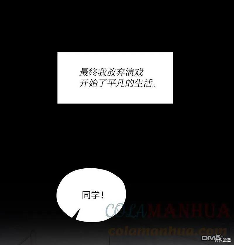 《如果要定义我们的关系的话》第22话 第1页