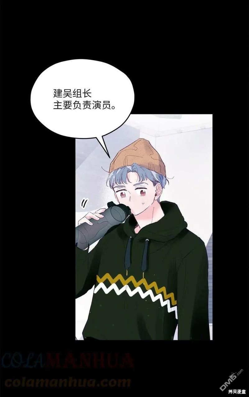 《如果要定义我们的关系的话》第22话 第25页