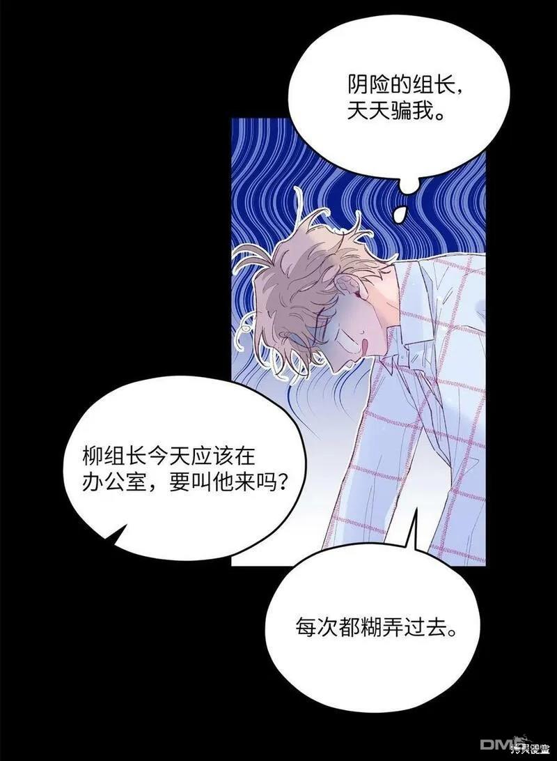 《如果要定义我们的关系的话》第22话 第29页