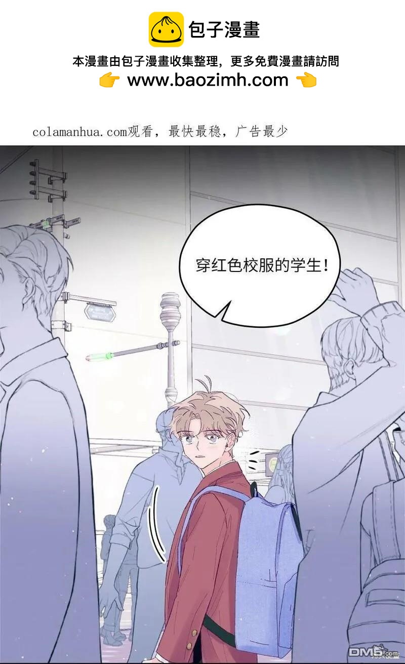 《如果要定义我们的关系的话》第22话 第2页