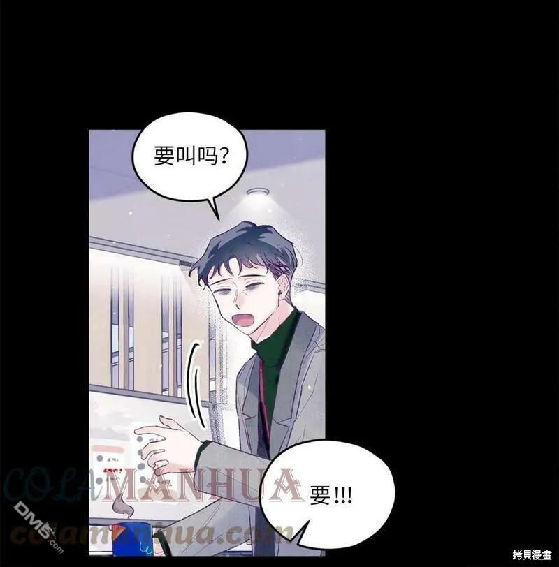 《如果要定义我们的关系的话》第22话 第31页