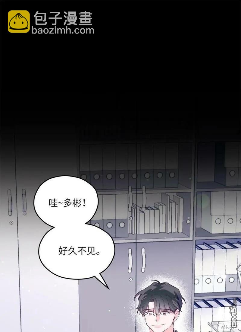 《如果要定义我们的关系的话》第22话 第32页