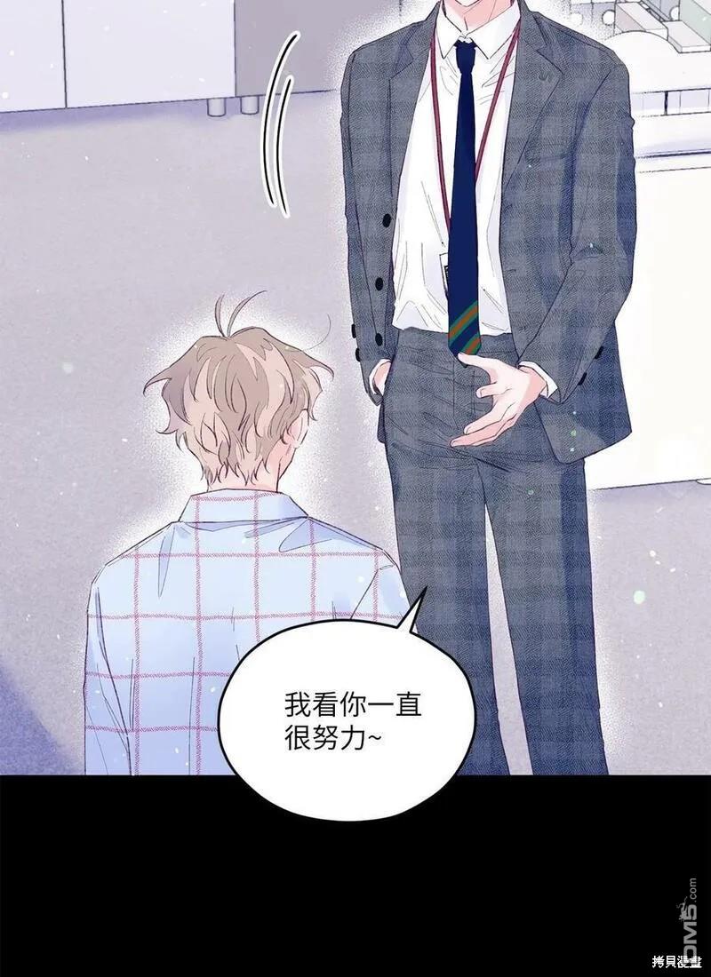 《如果要定义我们的关系的话》第22话 第33页